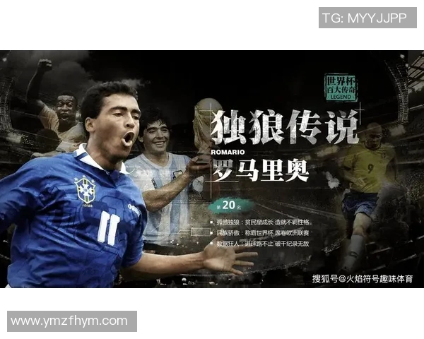 总决赛背后的故事：从少年到巨星之路