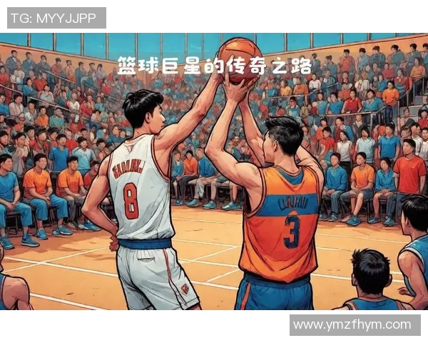 球员成长故事：从草根到巨星