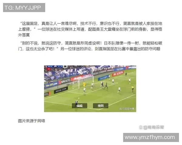 国足失利引发球迷情绪崩溃 社交平台沸腾怒火四起 国足失利引发球迷情绪崩溃 社交平台沸腾怒火四起